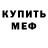МДМА VHQ Osi Evg