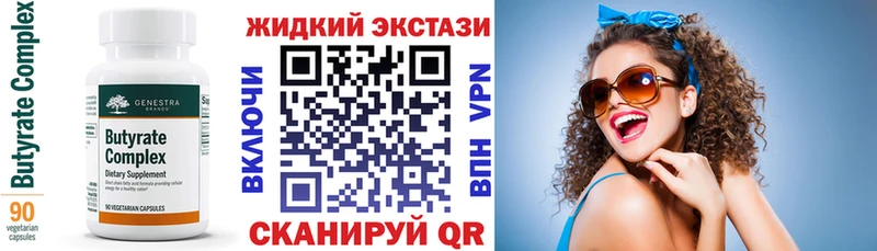 хочу наркоту  Омутнинск  БУТИРАТ 1.4BDO 