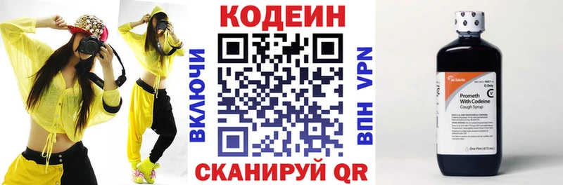 Кодеиновый сироп Lean Purple Drank  Омутнинск 
