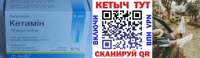 КЕТАМИН VHQ  Омутнинск 
