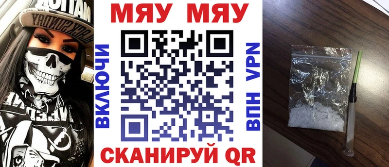 Меф мяу мяу  купить наркоту  Омутнинск 