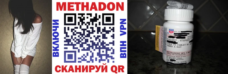 Метадон кристалл  сайты даркнета клад  Омутнинск  где найти  